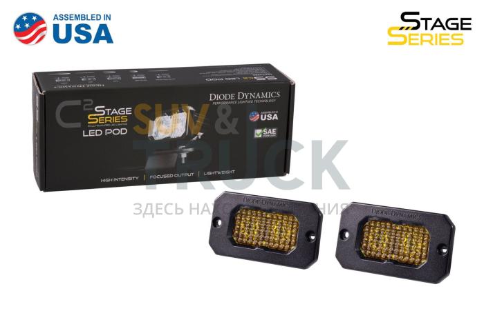 Врезные противотуманные желтые LED-модули SS2 Pro с янтарной подсветкой
