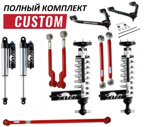 Готовые комплекты подвески для Chevrolet Tahoe и Cadillac Escalede 