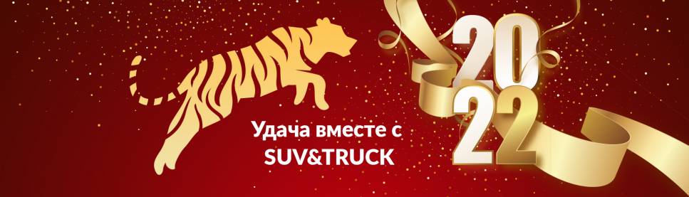 С Новым годом!