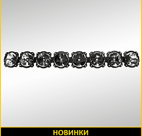 НОВИНКИ