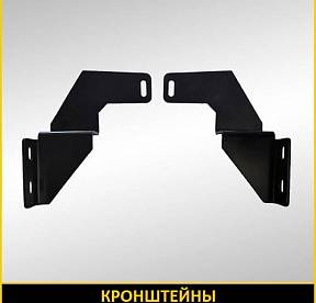 КРОНШТЕЙНЫ И ПРОВОДКА